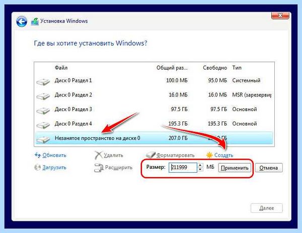 Windows 10 без разделов