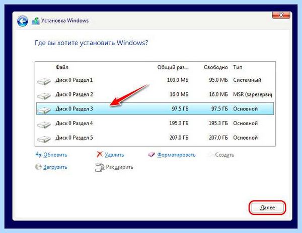 Windows 10 без разделов