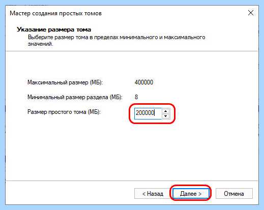 Windows 10 без разделов