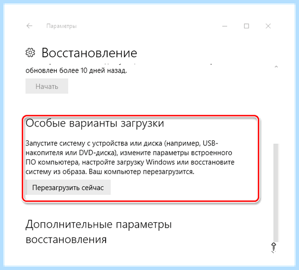 Windows 10 безопасный режим как войти