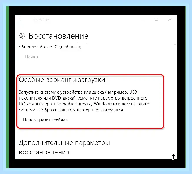 Windows 10 безопасный режим как войти