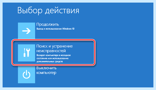 Windows 10 безопасный режим как войти