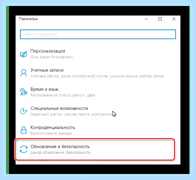 Windows 10 безопасный режим как войти