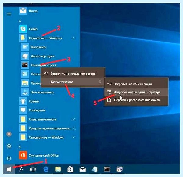 Windows 10 безопасный режим как войти