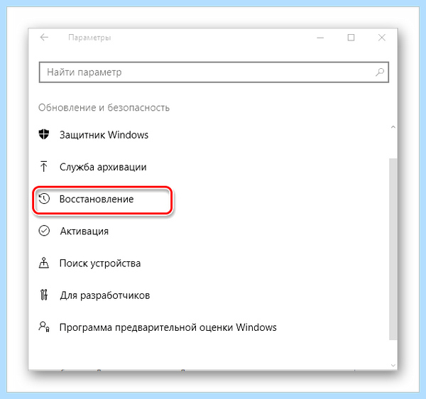 Windows 10 безопасный режим как войти