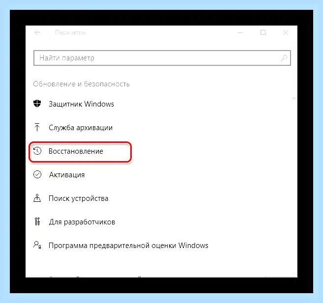 Windows 10 безопасный режим как войти