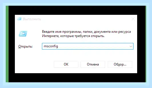 Windows 10 безопасный режим как войти