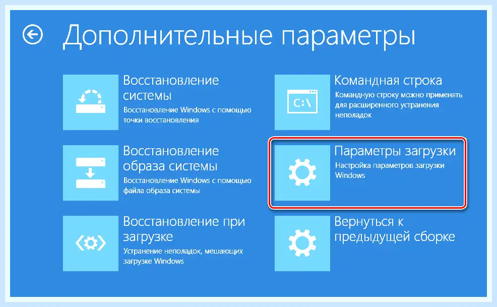 Windows 10 безопасный режим как войти