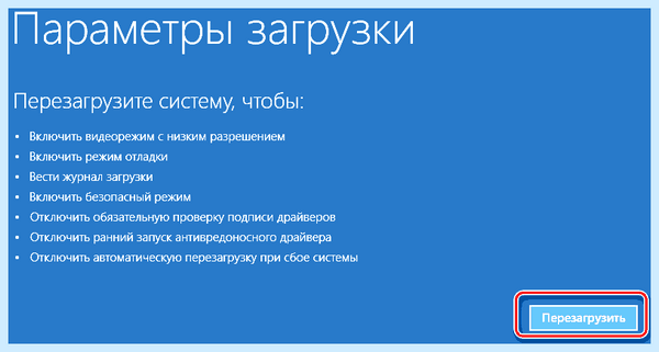 Windows 10 безопасный режим как войти