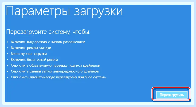 Windows 10 безопасный режим как войти
