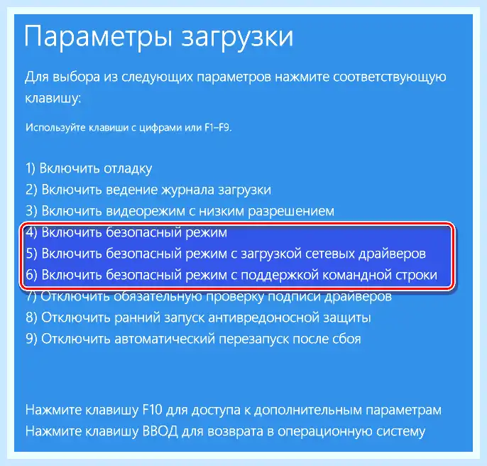 Windows 10 безопасный режим как войти