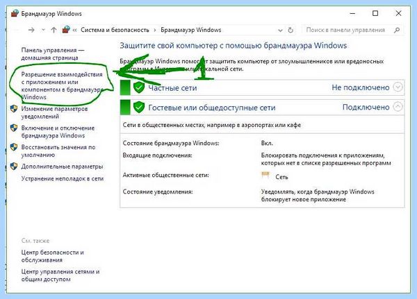 Windows 10 блокирует приложения