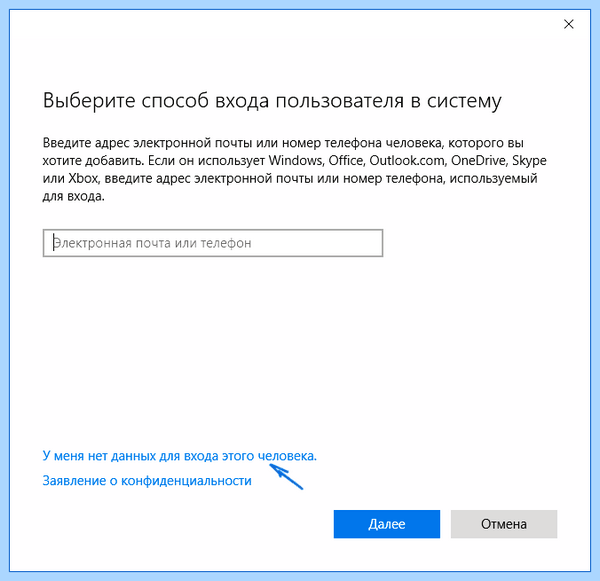 Windows 10 create user (windows, create, user, нового пользователя) Windows 10 create user