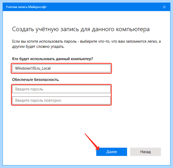 Windows 10 create user (windows, create, user, нового пользователя) Windows 10 create user