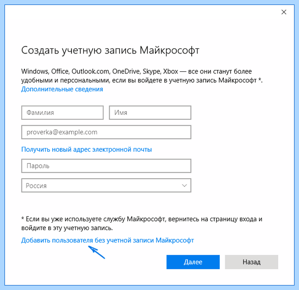 Windows 10 create user (windows, create, user, нового пользователя) Windows 10 create user