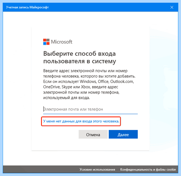 Windows 10 create user (windows, create, user, нового пользователя) Windows 10 create user