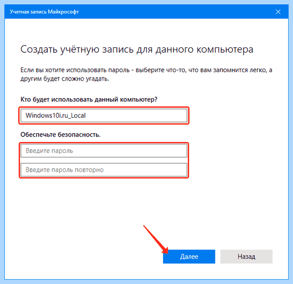 Windows 10 create user (windows, create, user, нового пользователя) Windows 10 create user