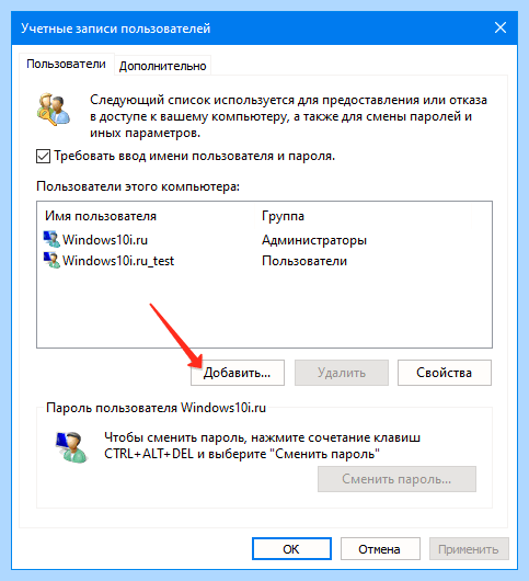 Windows 10 create user (windows, create, user, нового пользователя) Windows 10 create user