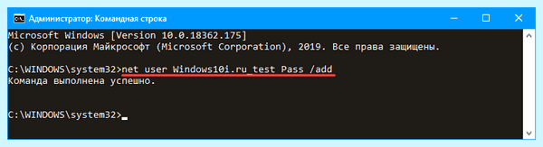 Windows 10 create user (windows, create, user, нового пользователя) Windows 10 create user