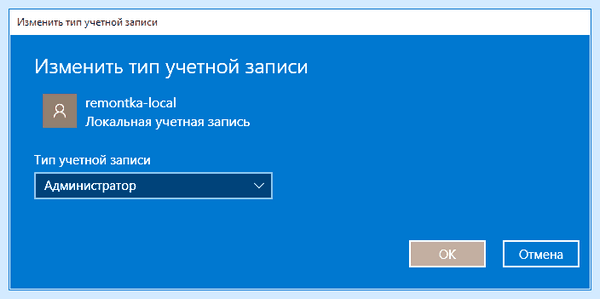 Windows 10 create user (windows, create, user, нового пользователя) Windows 10 create user