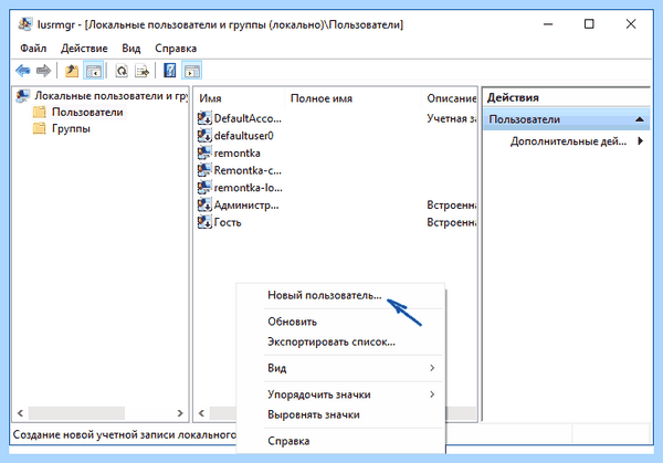 Windows 10 create user (windows, create, user, нового пользователя) Windows 10 create user