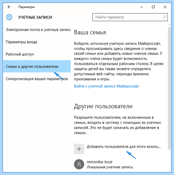 Windows 10 create user (windows, create, user, нового пользователя) Windows 10 create user