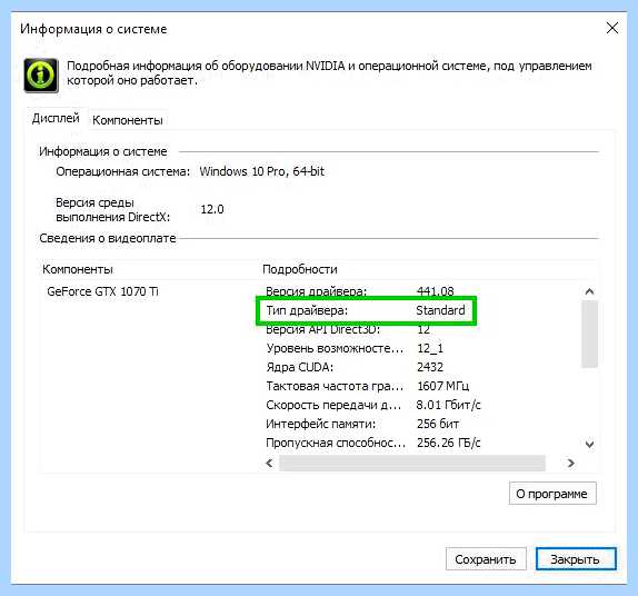 Windows 10 dch что это