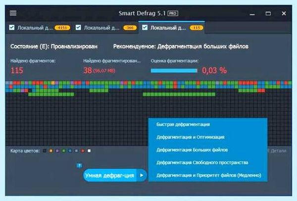 Windows 10 дефрагментация