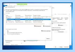 Windows 10 дефрагментация