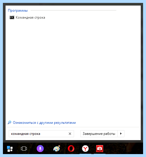 Windows 10 дефрагментация
