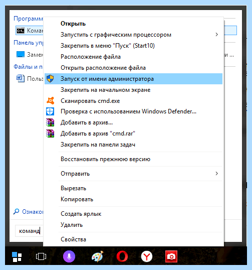 Windows 10 дефрагментация