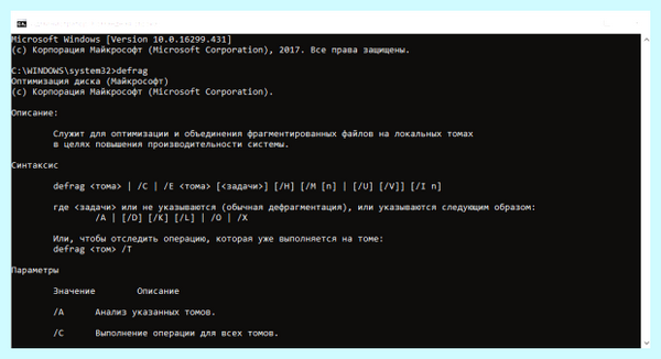 Windows 10 дефрагментация