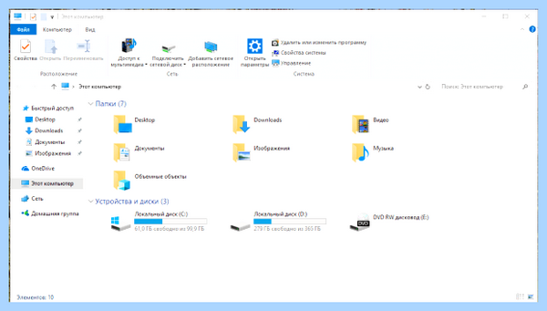 Windows 10 дефрагментация
