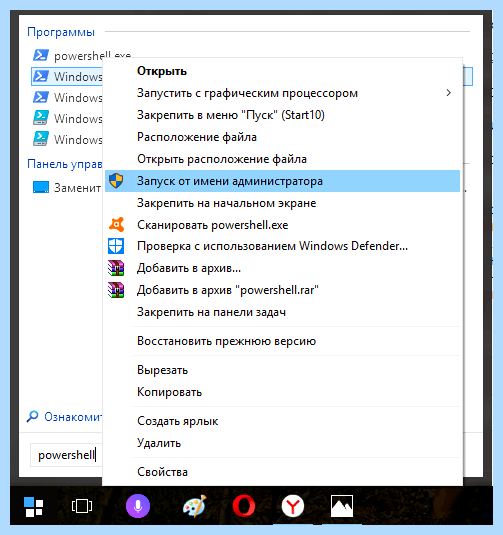 Windows 10 дефрагментация