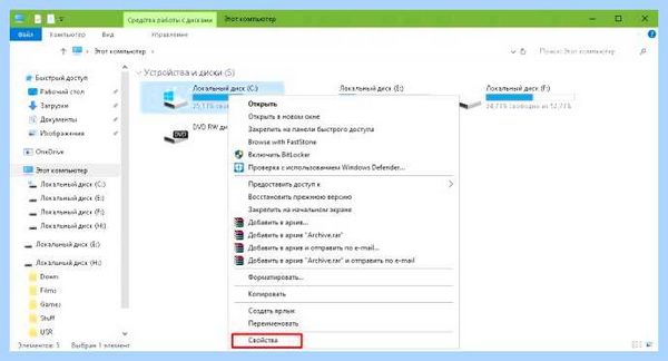 Windows 10 диск загружен на 100 процентов