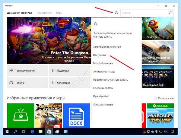 Windows 10 диск загружен на 100 процентов