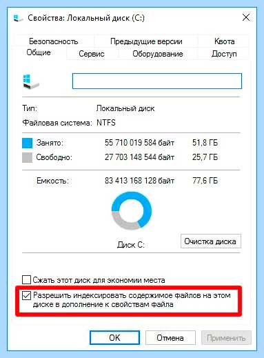 Windows 10 диск загружен на 100 процентов