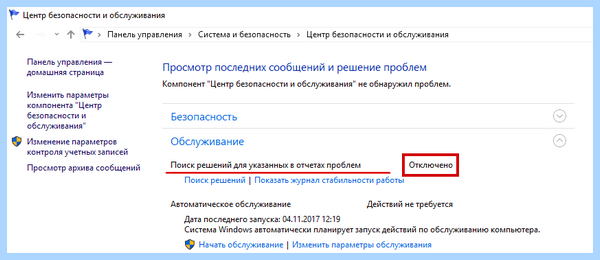 Windows 10 диск загружен на 100 процентов