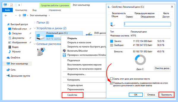 Windows 10 диск загружен на 100 (windows, диск, загрузить, загружен 100%) Windows 10 диск загружен на 100