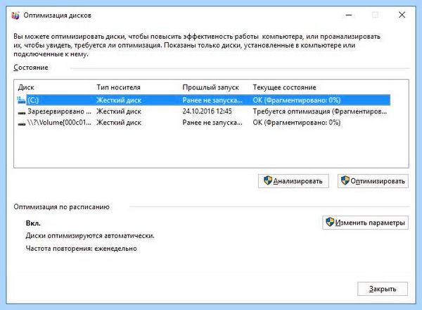 Windows 10 диск загружен на 100 (windows, диск, загрузить, загружен 100%) Windows 10 диск загружен на 100