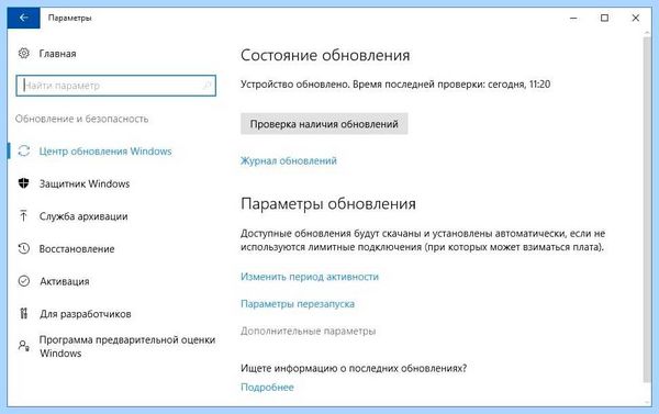 Windows 10 диск загружен на 100 (windows, диск, загрузить, загружен 100%) Windows 10 диск загружен на 100