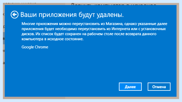 Windows 10 до заводских настроек