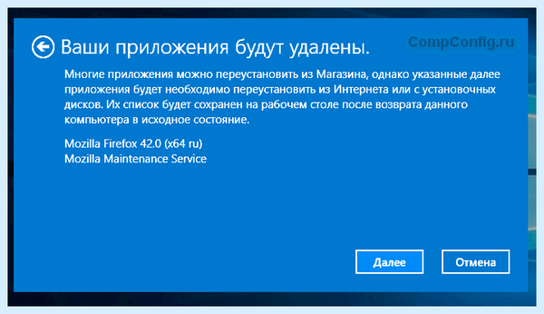 Windows 10 до заводских настроек