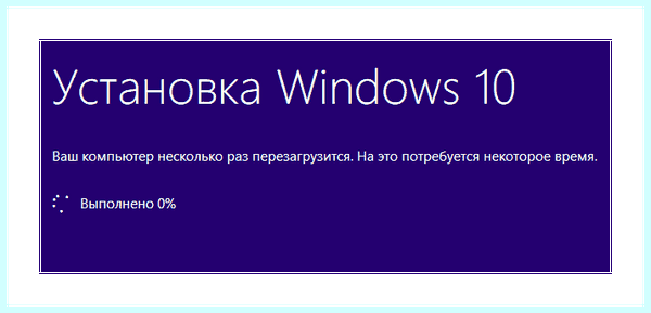 Windows 10 до заводских настроек