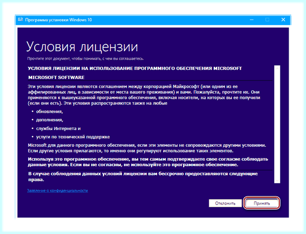 Windows 10 до заводских настроек