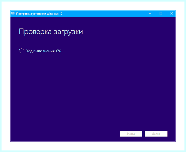 Windows 10 до заводских настроек