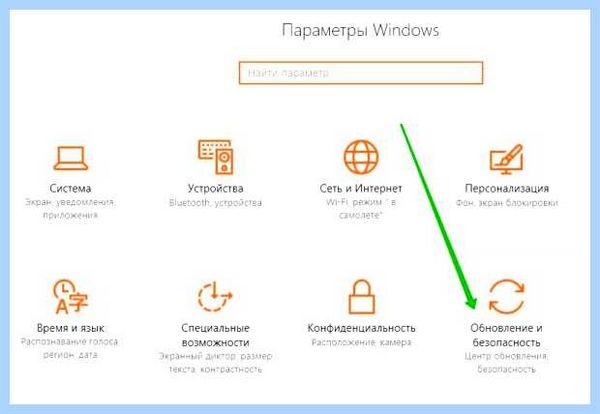 Windows 10 до заводских настроек