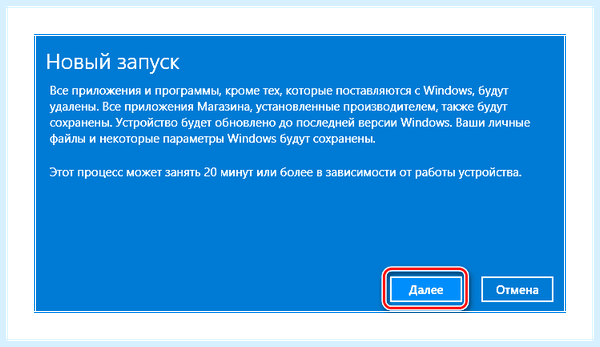 Windows 10 до заводских настроек
