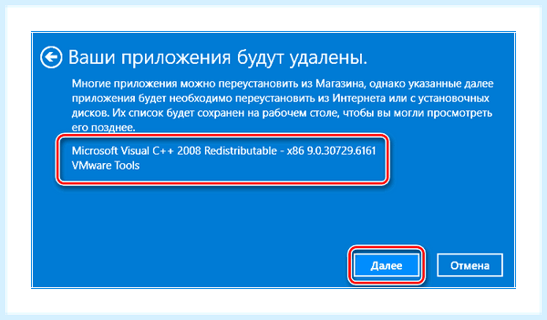 Windows 10 до заводских настроек