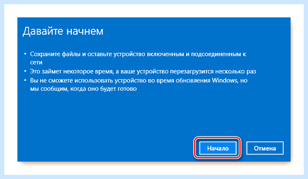 Windows 10 до заводских настроек
